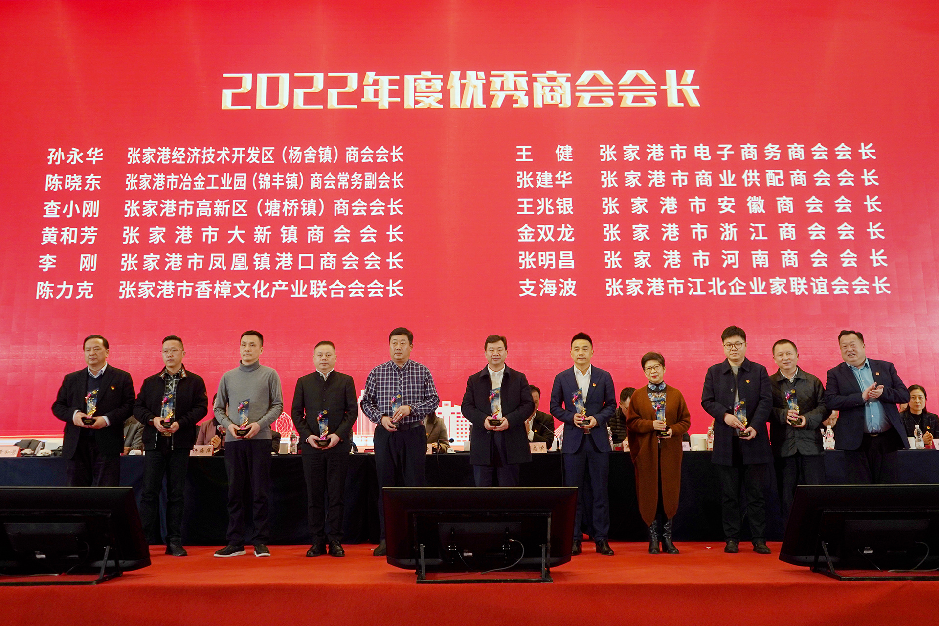 On the afternoon of February 10, 2023, the Municipal Federation of Industry and Commerce held the second executive committee meeting of the 11th session, and Huang Hefang, president of Daxin Chamber of Commerce, was awarded the honorary title of "2022 Outstanding Chamber of Commerce President.